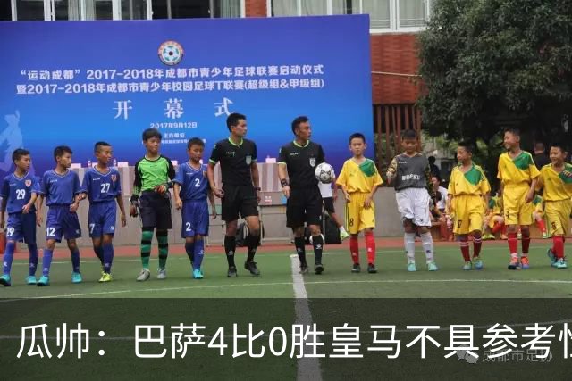 瓜帅：巴萨4比0胜皇马不具参考性 那天本泽马没上